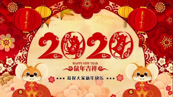 長(zhǎng)沙市政祝大家鼠年大,給大家拜年了！